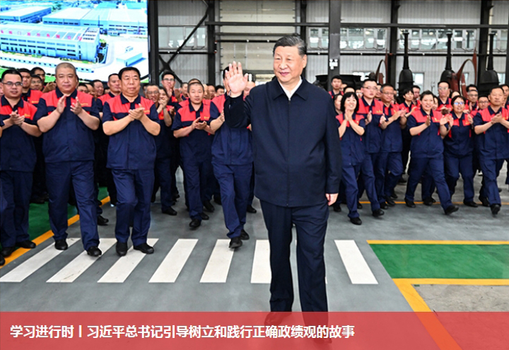学习进行时丨习近平总书记引导树立和践行正确政绩观的故事